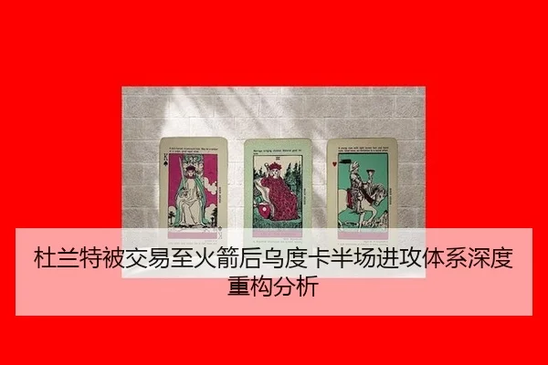 du-lan-te-bei-jiao-yi-zhi-huo-jian-hou-wu-du-ka-ban-chang-jin-gong-ti-xi-shen-du-zhong-gou-fen-xi-2-282.jpg